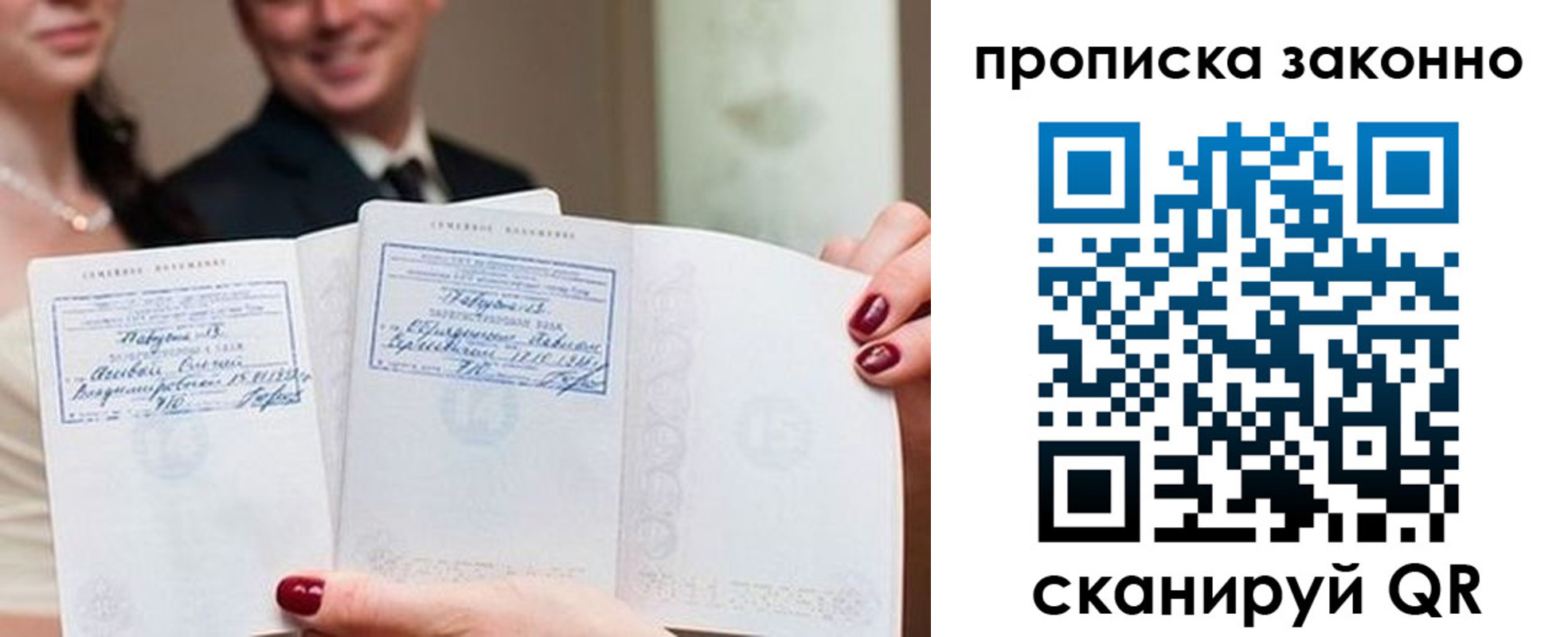 прописка поиск в Гурьевске