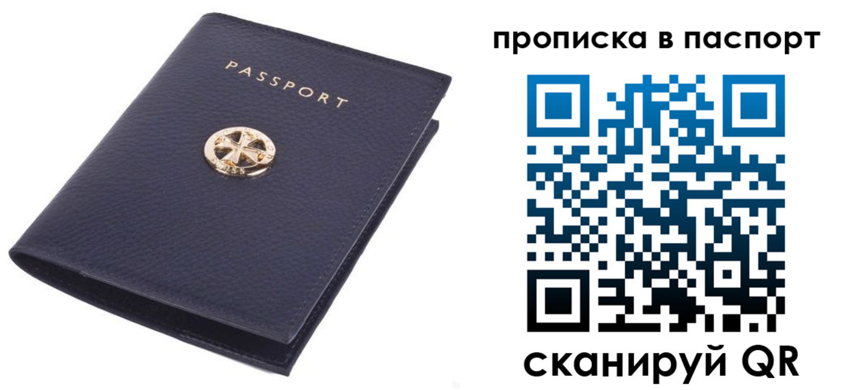купить прописку в Гурьевске